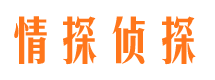 沁源寻人公司